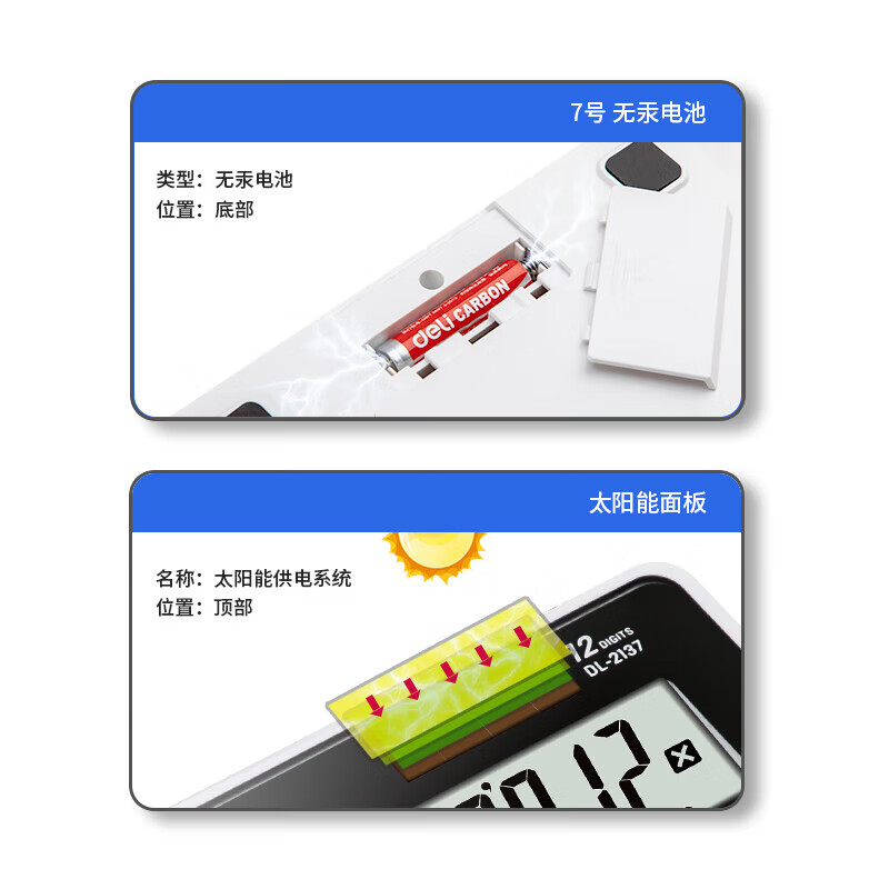 得力 2137 双电源电脑按键12位金属面板桌面计算机 银色 财务金融/银行计算按个销售