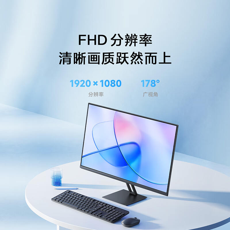小米 P24FBA-RA 100Hz IPS技术电脑办公显示器 23.8英寸 三微边设计低蓝光按台销售
