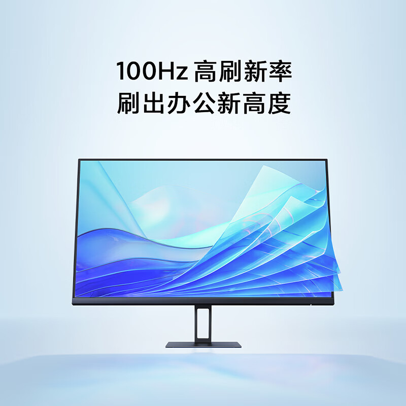 小米 P24FBA-RA 100Hz IPS技术电脑办公显示器 23.8英寸 三微边设计低蓝光按台销售