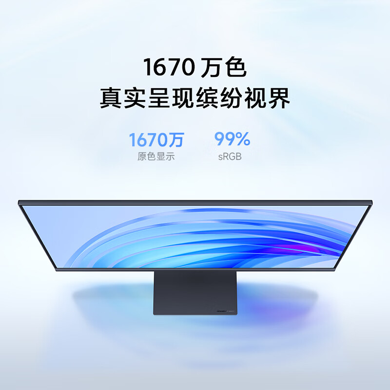 小米 P24FBA-RA 100Hz IPS技术电脑办公显示器 23.8英寸 三微边设计低蓝光按台销售