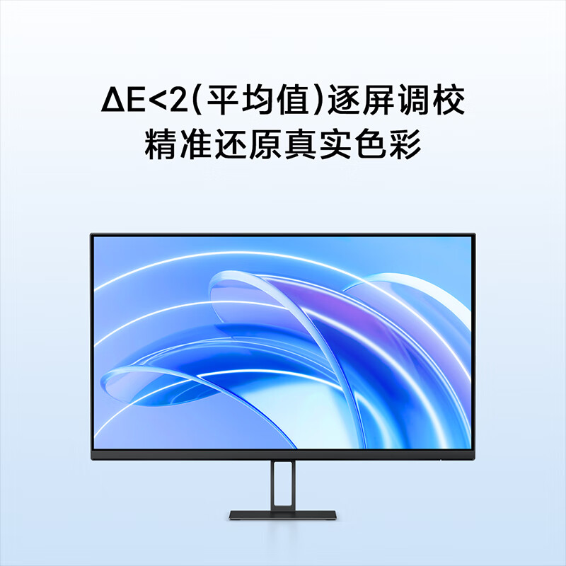 小米 P24FBA-RA 100Hz IPS技术电脑办公显示器 23.8英寸 三微边设计低蓝光按台销售
