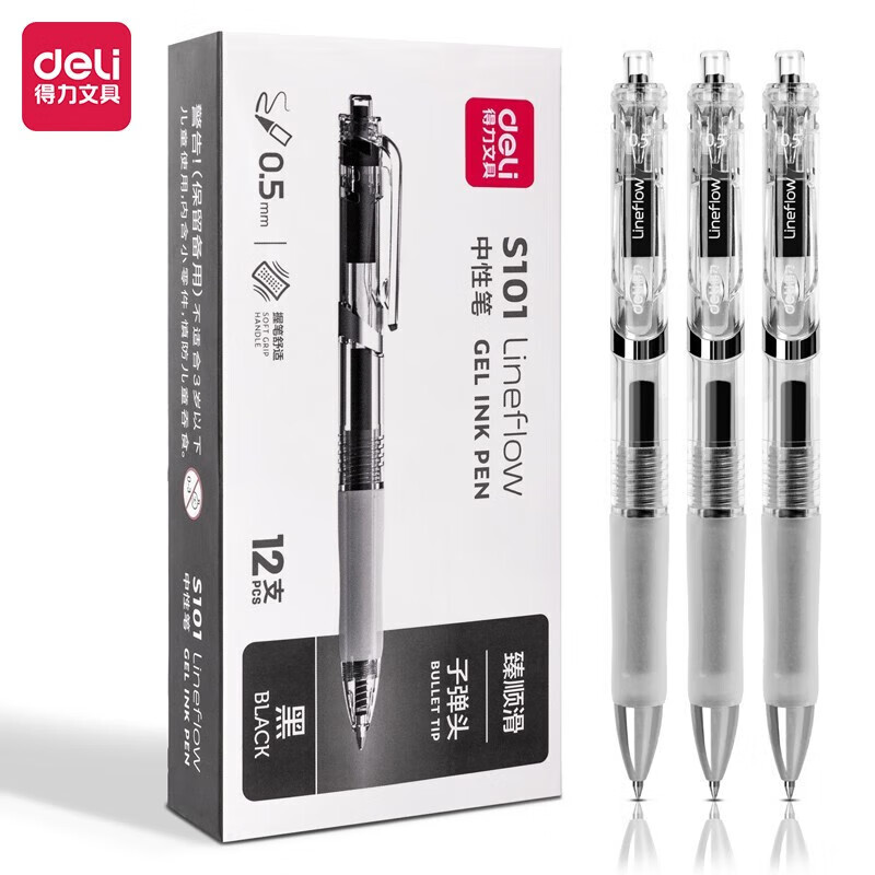 得力 S101 子弹头无印风学生办公水笔按动笔 0.5mm 12支/盒 黑色按盒销售