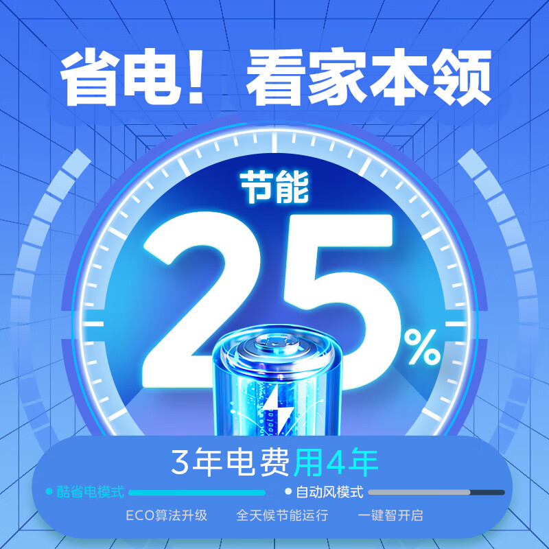 美的 KFR-35GW/N8KS1-1 新一级能效 变频 冷暖 空调挂机 家电智能WiFi 酷省电 大1.5匹按台销售