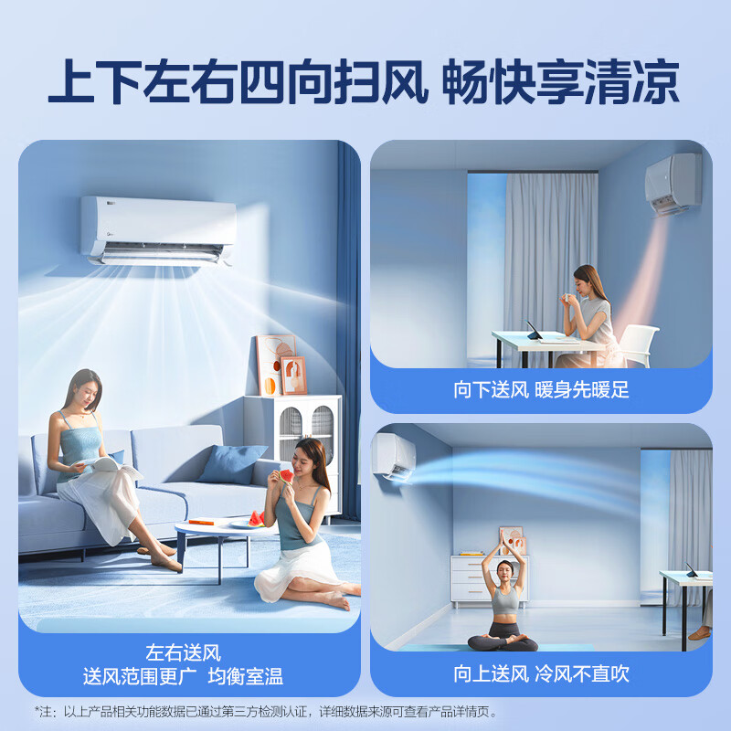 美的 KFR-35GW/N8KS1-1 新一级能效 变频 冷暖 空调挂机 家电智能WiFi 酷省电 大1.5匹按台销售