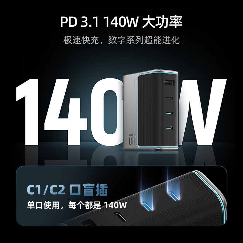 CUKTECH AD1404U 酷态科15号GaN超级电能闪充PD快充套装兼容100W适用苹果华为小米三星笔记本 140W氮化镓四口按个销售