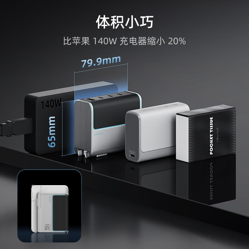 CUKTECH AD1404U 酷态科15号GaN超级电能闪充PD快充套装兼容100W适用苹果华为小米三星笔记本 140W氮化镓四口按个销售