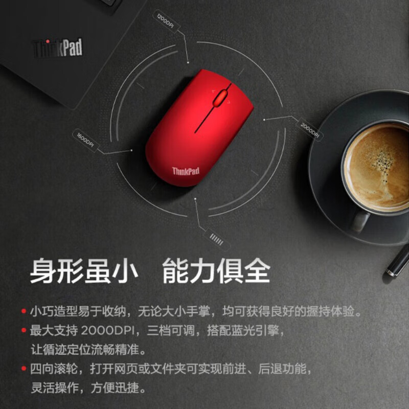 ThinkPad MOBTM9O 无线蓝牙双模鼠标经典小红点 适配ThinkBook笔记本电脑 午夜黑按个销售
