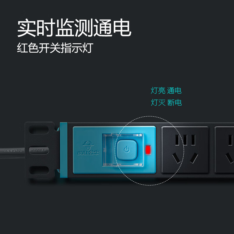 公牛 GNE-10C0 PDU桌面接线板 12位总控全长3米按个销售