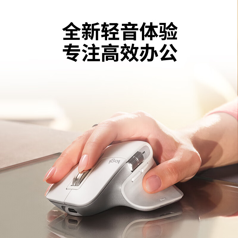 罗技 大师系列 MX Master 3S 体工学 办公 静音无线蓝牙鼠标 珍珠白按个销售