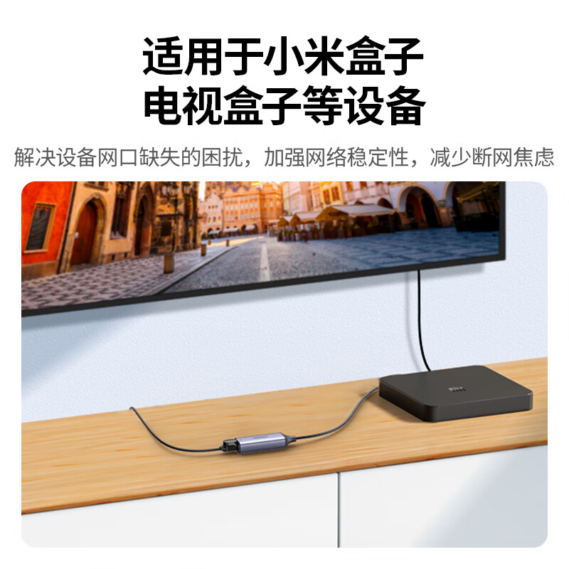 绿联 50922 有线网卡转RJ45网线接口转换头 铝合金USB3.0千兆 适用苹果华为笔记本任天堂Switch外置网口分线器转接器按个销售