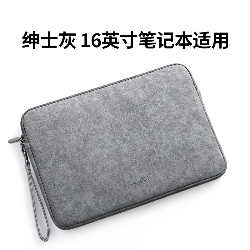 绿联 LP187 电脑保护套内胆包 16英寸 适用苹果MacBook Pro/小米华为华硕联想小新拯救者电脑按个销售 绿联 LP187 电脑保护套内胆包 16英寸 适用苹果MacBook Pro/小米华为华硕联想小新拯救者电脑按个销售