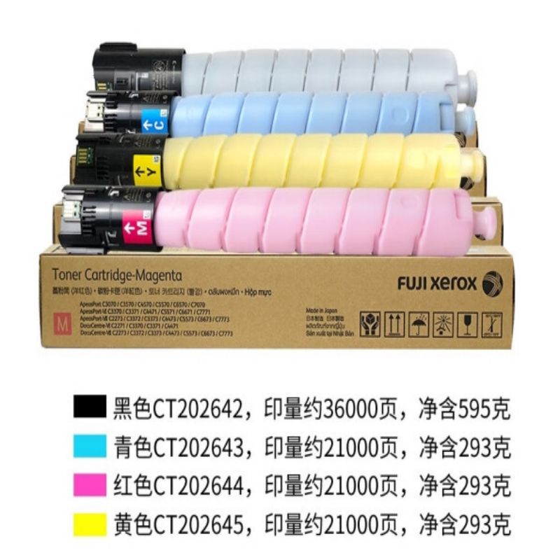 富士胶片 四色 原装打印机硒鼓墨粉 黑青红黄 99000页 VI C2271/C3371/C4471(VI六代机适用按套销售