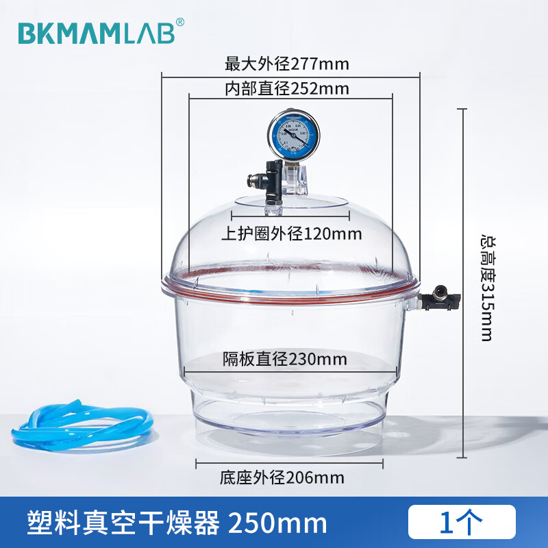 比克曼生物 塑料真空干燥器 真空实验室双阀门压力表气体干燥皿 250mm按个销售