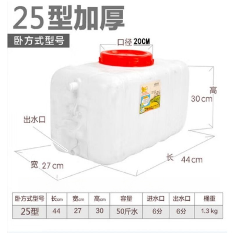 悦商宏 水箱 塑料水箱 25型卧方加厚装水50 斤(有内盖)按个销售