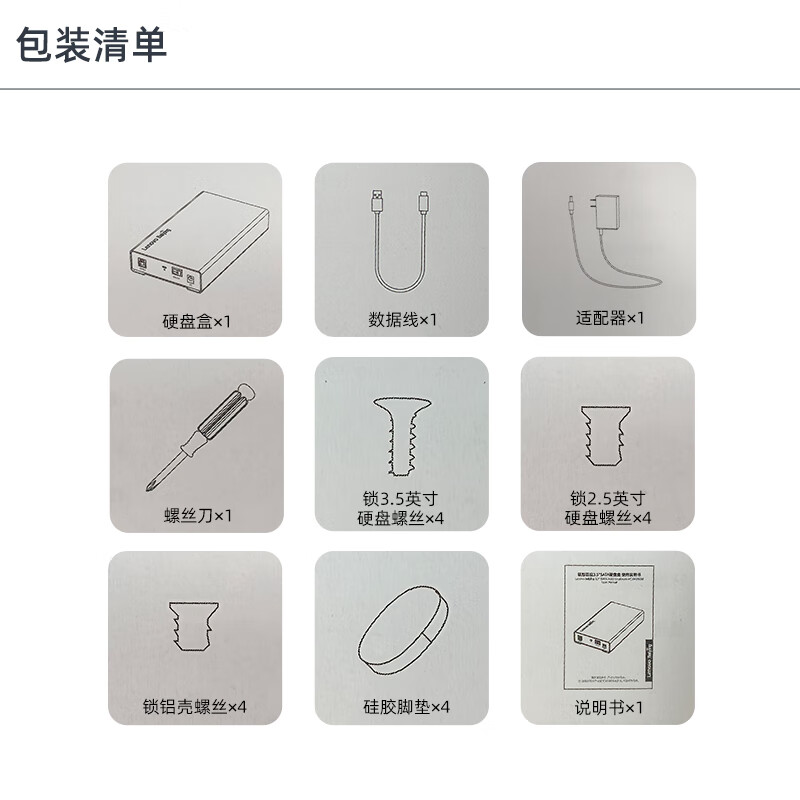 联想 HC35-SN051 SATA固态机械外置盒 3.5英寸按个销售