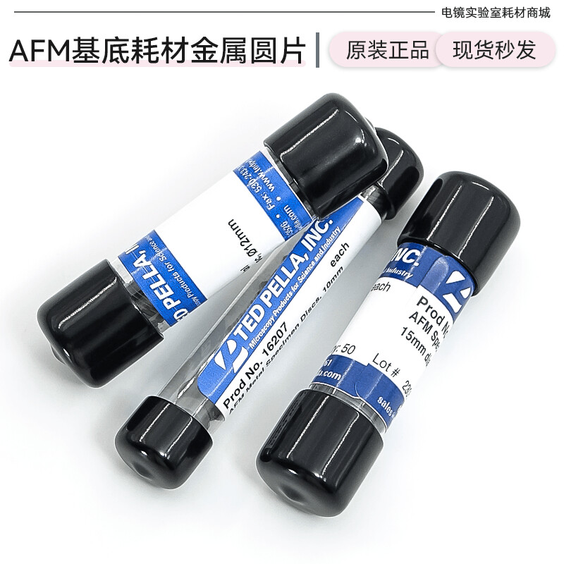 OIMG 16218 PELLA进口原子力显微镜铁片电镜AFM/STM金属圆片基底电镜耗材 (15mm)50片/盒按盒销售