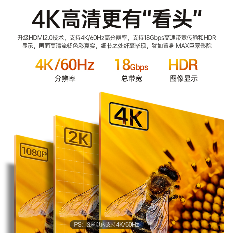 山泽 HDK-50 HDMI线工程级 4K数字高清线3D视频线 5米按个销售