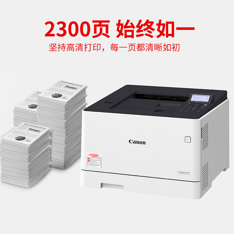 佳能 CRG046 Y 黄色硒鼓 2300页  适用MF735Cx/MF732Cdw/LBP654Cx/LBP653Cdw设备按支销售