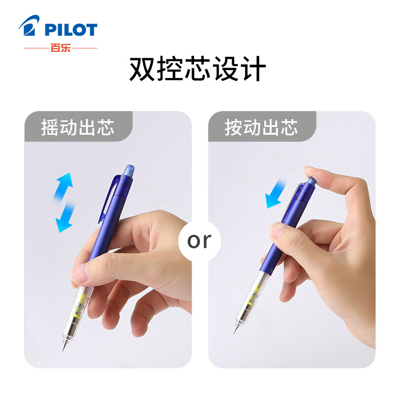 百乐 HFMA-50R 速写摇摇自动铅笔春游写生书写绘图不易断铅 0.5mm  黑色按支销售