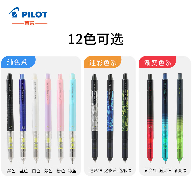 百乐 HFMA-50R 速写摇摇自动铅笔春游写生书写绘图不易断铅 0.5mm  黑色按支销售
