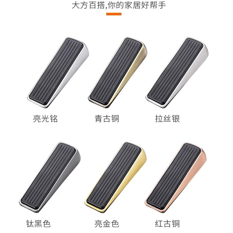 山河工品 定位门阻器 移动门楔子安全防风门挡防撞门塞 锌合金青古按个销售