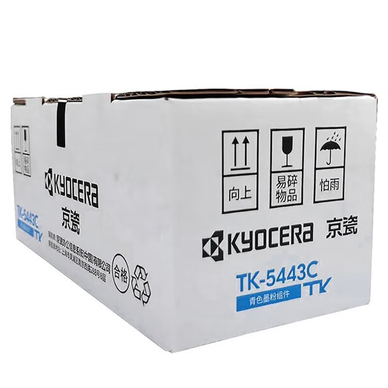 京瓷 TK-5443C 青色原装墨粉 2800页  适用PA2100cx/2100cwx打印机按支销售
