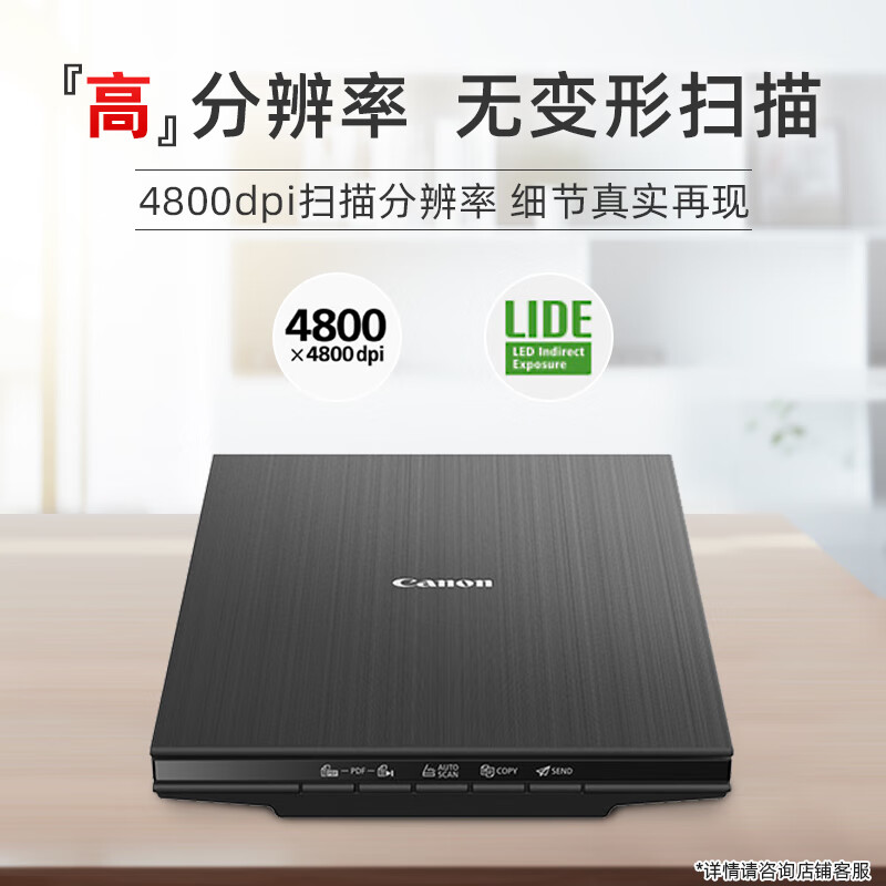 佳能 LiDE400 高速照片扫描仪 高效型 5按键操作/直立扫描按台销售