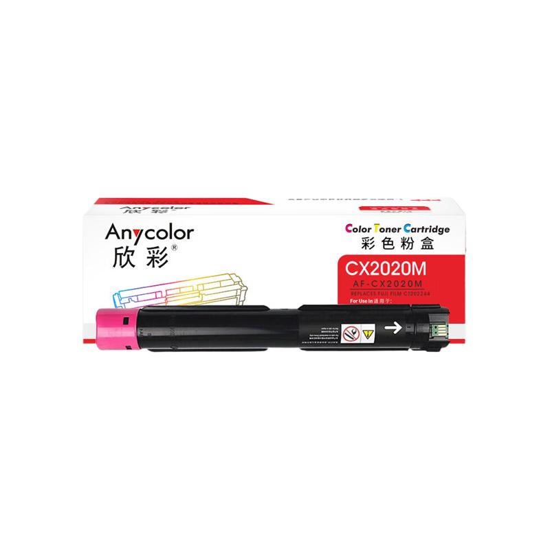 欣彩 AF-CX2020M 粉盒 CT202244 14000页 红色 适用富士胶片 SC2020等按支销售