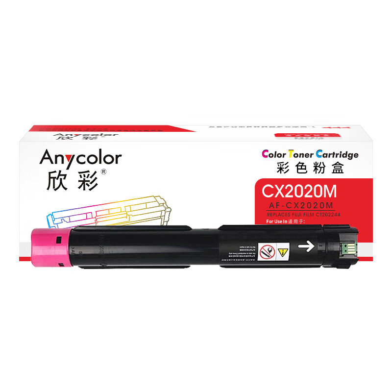 欣彩 AF-CX2020M 粉盒 CT202244 14000页 红色 适用富士胶片 SC2020等按支销售