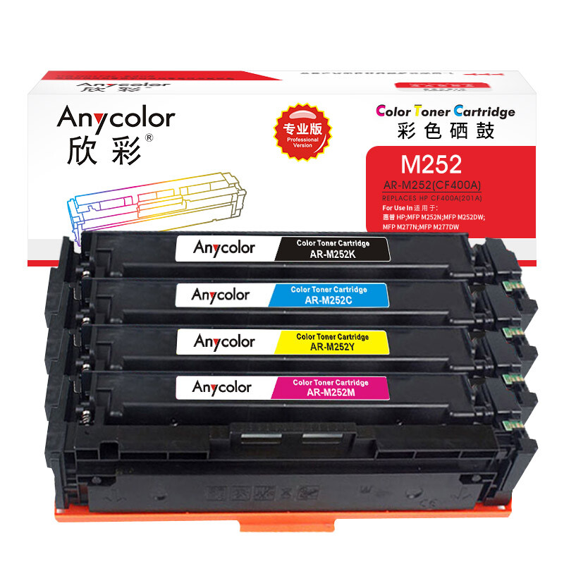 欣彩 AR-M252K/C/Y/M CF400A/201A四色彩鼓 专业版 黑色2800页，彩色2300页  适用惠普CF401A 402 403等按套销售