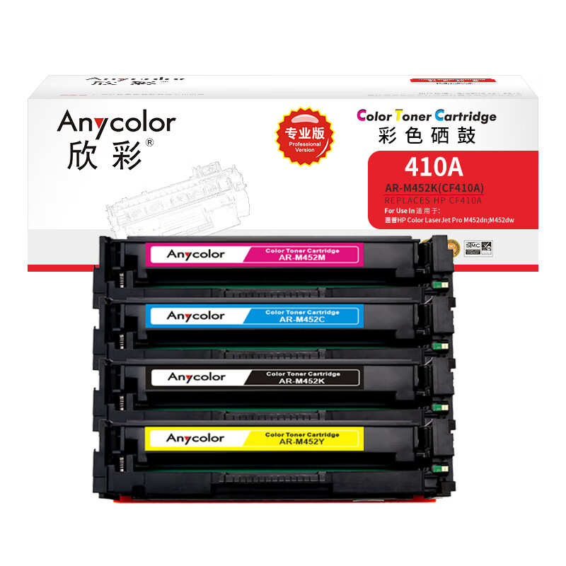 欣彩 CF410A/410A 四色彩鼓 专业版 硒鼓套装 单支打印2300页 适用惠普HP CF410A 410A M377dw M452dn等按套销售 欣彩 CF410A/410A 四色彩鼓 专业版 硒鼓套装 单支打印2300页 适用惠普HP CF410A 410A M377dw M452dn等按套销售