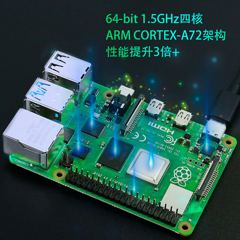 Raspberry Pi 树莓派4B 单独主板 4G主板按个销售