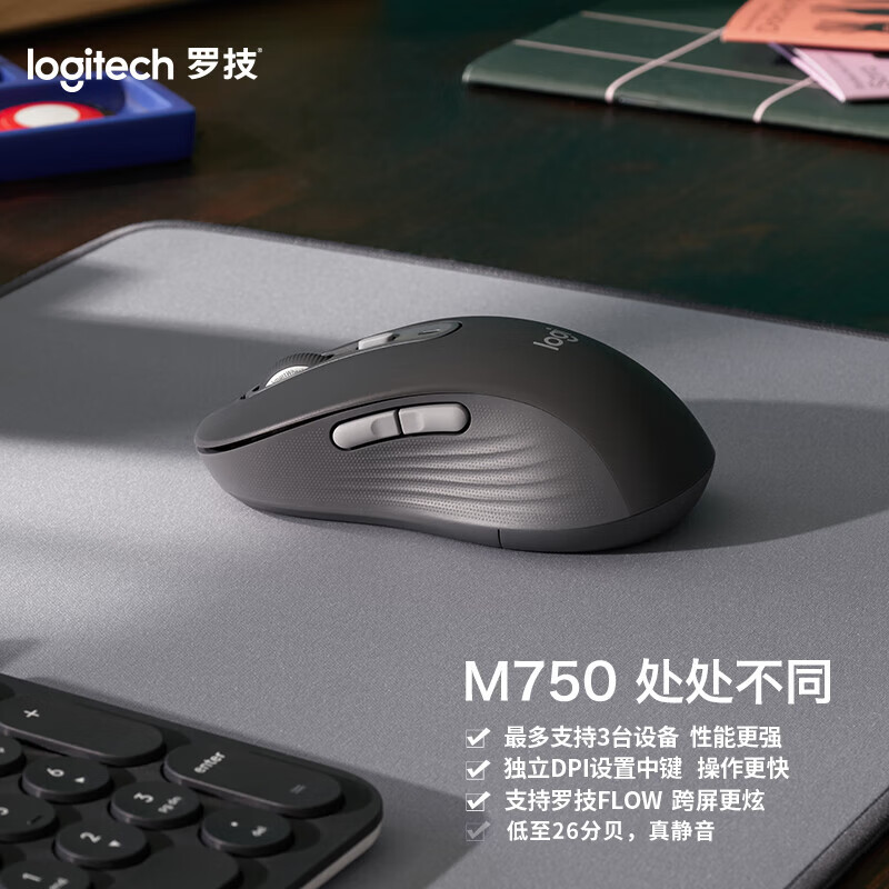 罗技 M750M 无线蓝牙静音智能鼠标 黑色按个销售 罗技 M750M 无线蓝牙静音智能鼠标 黑色按个销售