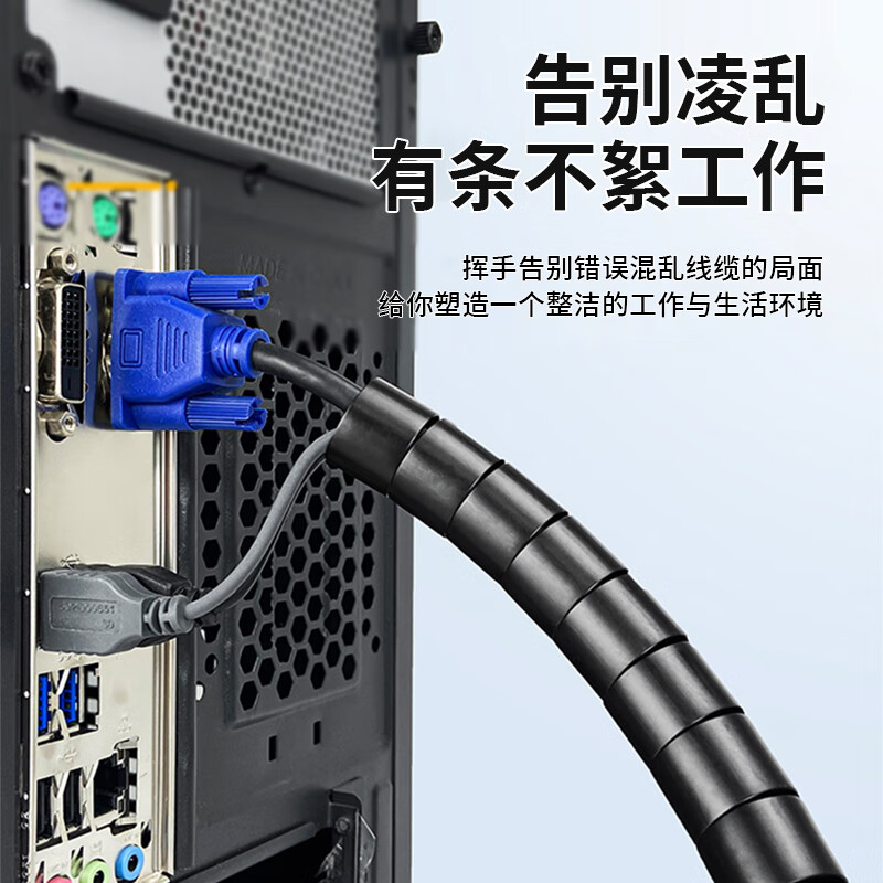 连拓（LinkStone） C206D 电线收纳固定整理绕线器保护套 25mm*10米 黑按根销售