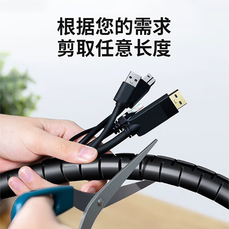 连拓（LinkStone） C206D 电线收纳固定整理绕线器保护套 25mm*10米 黑按根销售