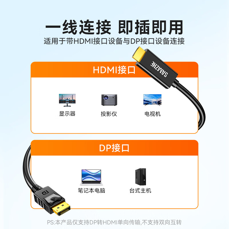 山泽 ZJX-190 DP转HDMI转换线 Displayport转HDMI公对公高清转接线 1.8米 黑色按个销售 山泽 ZJX-190 DP转HDMI转换线 Displayport转HDMI公对公高清转接线 1.8米 黑色按个销售