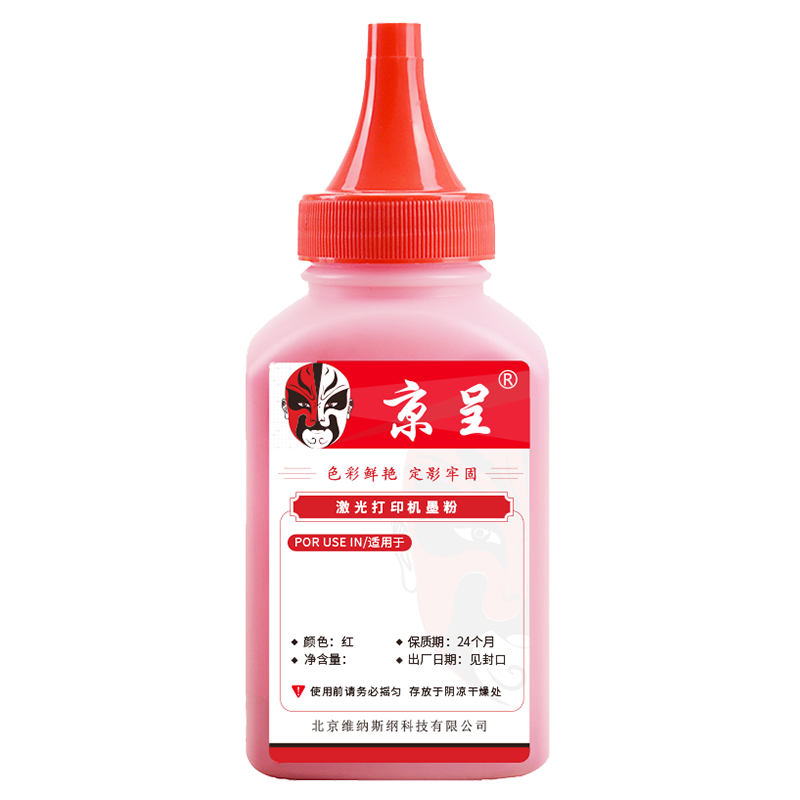 京呈 CF513A 碳粉 1600页 红色 适用惠普204a硒鼓m154a硒鼓m180n等按瓶销售