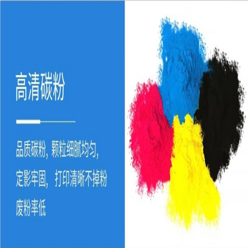 京呈 CF513A 碳粉 1600页 红色 适用惠普204a硒鼓m154a硒鼓m180n等按瓶销售