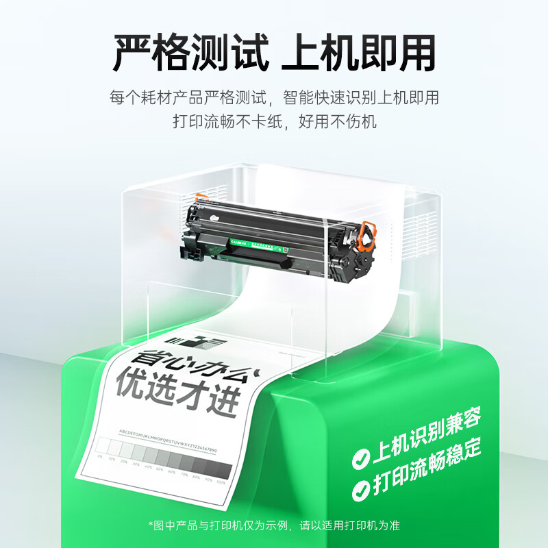 才进 LBP2900 硒鼓 2500页  黑色 适用佳能l11121e mf4010b mf4012b等按支销售