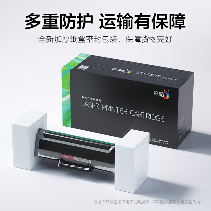 彩格 CRG-054 硒鼓四色套装标准版 6600页  适用佳能LBP621Cw LBP623Cdn等按套销售