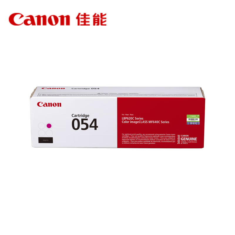 佳能 CRG054 M 硒鼓 1200页 适用iC MF641Cw/iC MF643Cdw/iC等按支销售