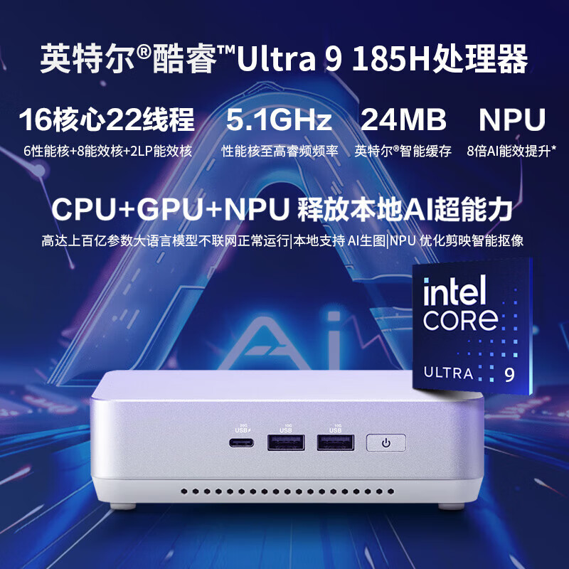 华硕 NUC14 Pro 迷你主机高性能台式机电脑 Ultra9 无内存硬盘 银按个销售