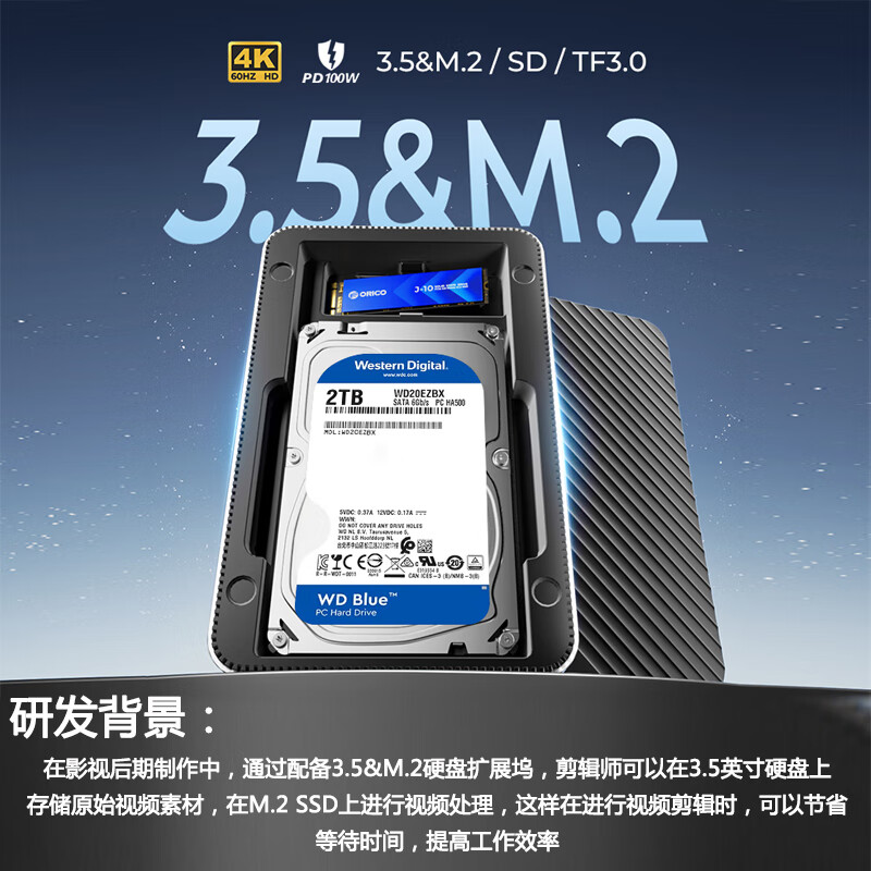 奥睿科 ORICO-D35M2 固态硬盘盒type-c转换器USB3.2高速USB-c转HDM M.2/3.5英寸按个销售