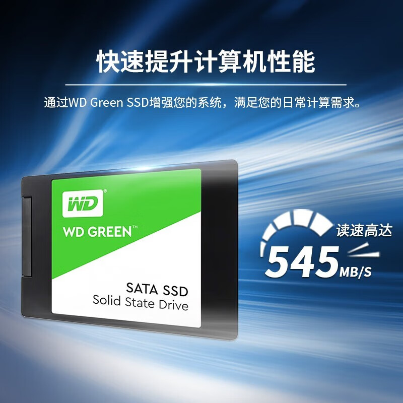 西部数据 Green SATA3.0接口 绿盘 SSD固态硬盘 1TB按个销售