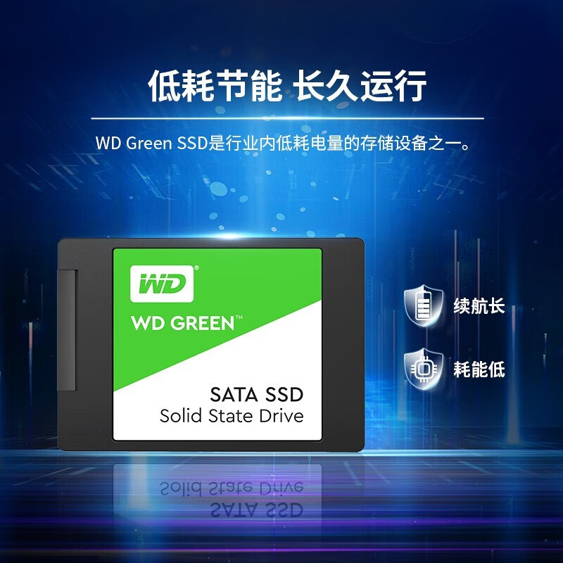 西部数据 Green SATA3.0接口 绿盘 SSD固态硬盘 1TB按个销售