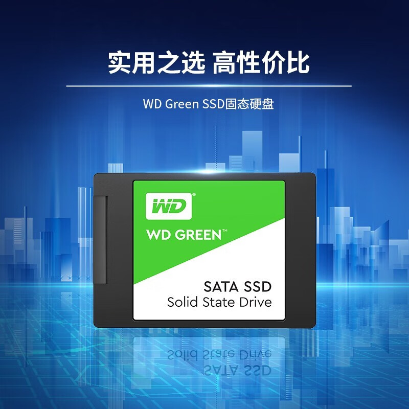 西部数据 Green SATA3.0接口 绿盘 SSD固态硬盘 1TB按个销售