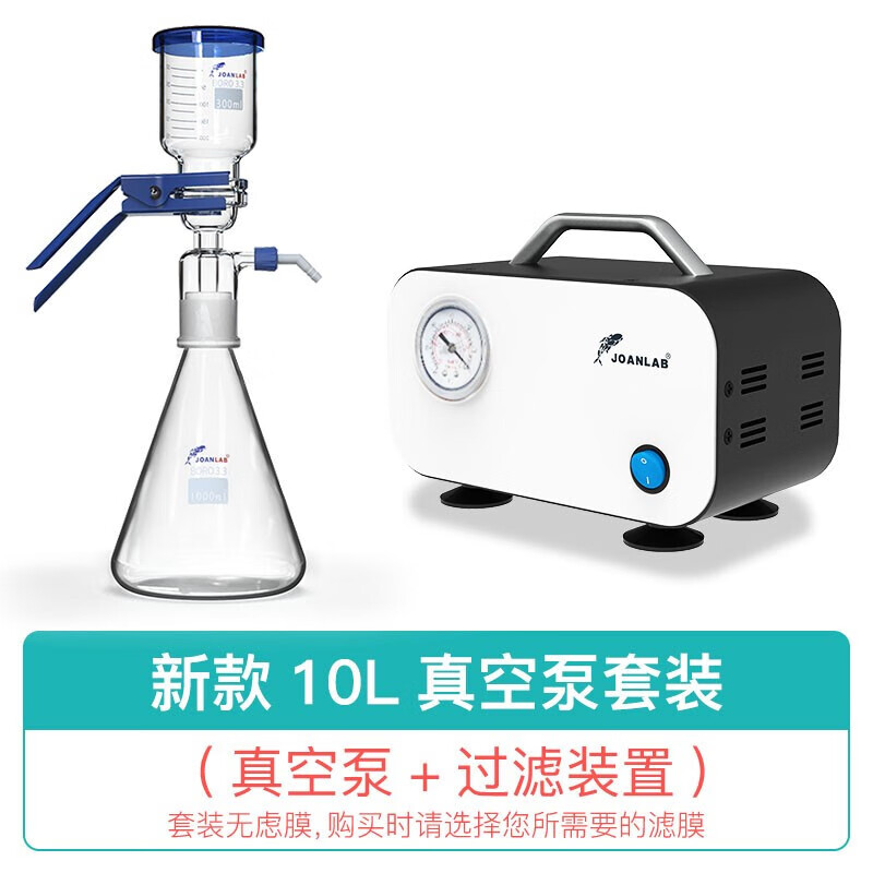 JOANLAB VP-10L 小型抽气负压泵微型抽滤泵装置 真空过滤套装按套销售