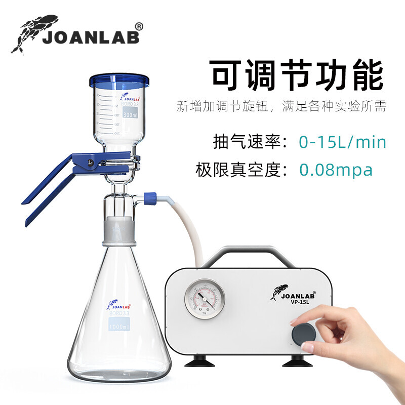 JOANLAB VP-10L 小型抽气负压泵微型抽滤泵装置 真空过滤套装按套销售