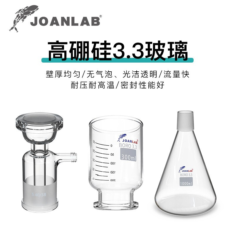 JOANLAB 真空抽滤装置 1000ml溶剂过滤器 有机滤膜0.45um（小口径）按个销售