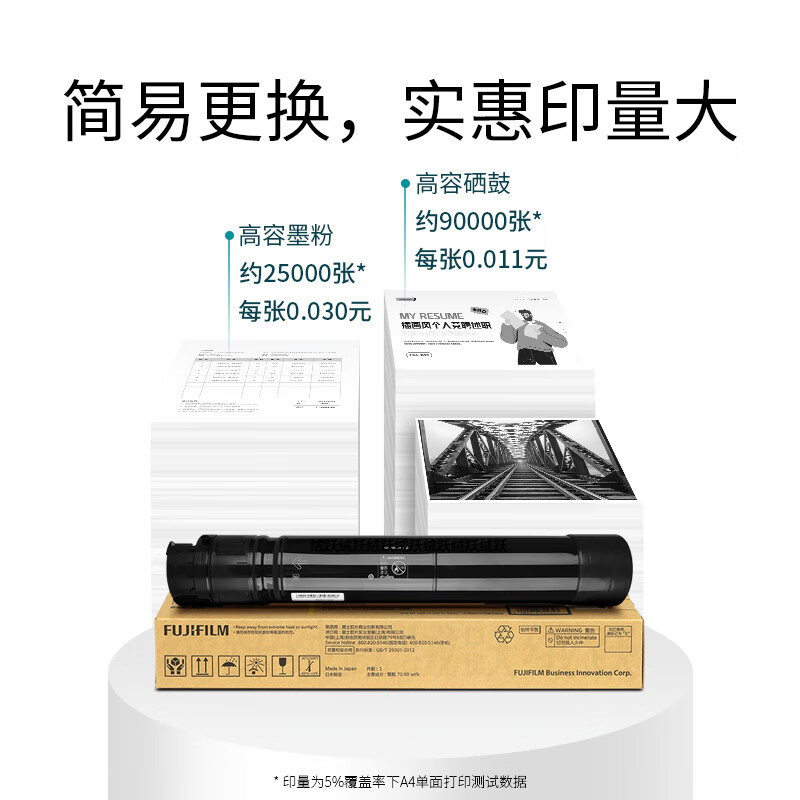 富士胶片 CT202509 墨粉 约印25000页 黑色  2560/3560五代V2060/3060/3065按支销售